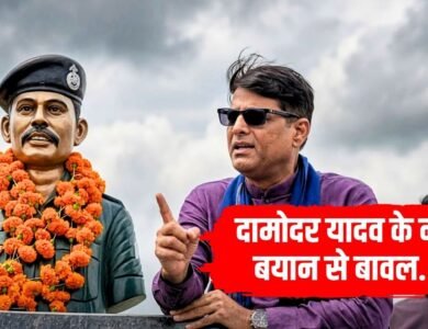 Damodar Yadav News : 'बहुजन समाज के लोग सरहदों की रक्षा करते हैं' दामोदर यादव का बयान वायरल