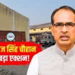 MP News: शिवराज सिंह चौहान का बड़ा एक्शन, केंद्रीय कृषि मंत्रालय के दो अफसर सस्पेंड