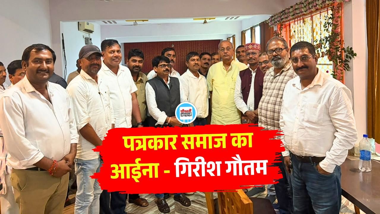 Mauganj News: मऊगंज पहुंचे पूर्व विधानसभा अध्यक्ष गिरीश गौतम, किया पत्रकारों का सम्मान