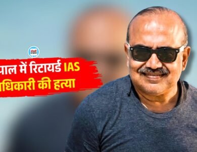 IAS Rakesh Agarwal Murder : भोपाल में रिटायर्ड आईएएस की गला रेतकर हत्या, दो दिन पहले रक्खा था नौकर