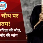 करवा चौथ पर जिस घर में थी त्योहार की तैयारी, वहां पसरा मातम; भोपाल में महिला की मौत