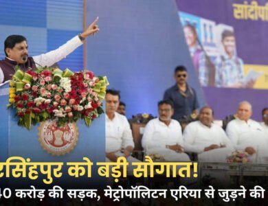 मध्य प्रदेश में विकास को नई रफ्तार, नरसिंहपुर में ₹95 करोड़ की 21 परियोजनाओं की आधारशिला