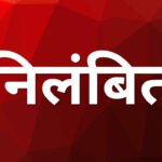 Dewas News: अवैध शराब से 2 मौतों के बाद बड़ा एक्शन, कलेक्टर-SP हटाए गए