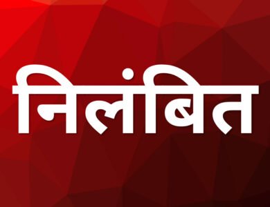 Dewas News: अवैध शराब से 2 मौतों के बाद बड़ा एक्शन, कलेक्टर-SP हटाए गए Dewas News: अवैध शराब से 2 मौतों के बाद बड़ा एक्शन, कलेक्टर-SP हटाए गए