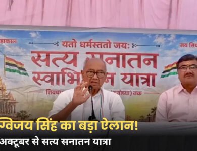 दिग्विजय सिंह का बड़ा ऐलान, 20 अक्टूबर से शुरू होगी सत्य सनातन यात्रा