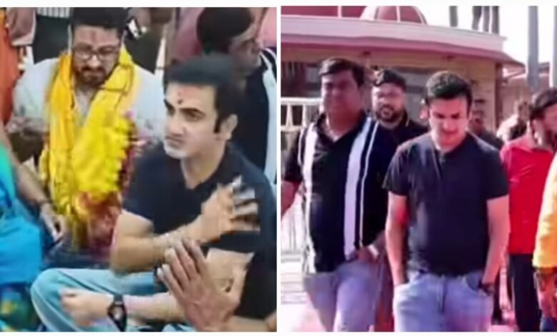 T20 मैच से पहले महाकाल की शरण में पहुंचे गौतम गंभीर, टीम इंडिया की जीत के लिए मांगा आशीर्वाद