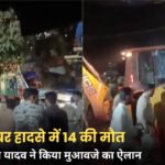 Gwalior Truck Acciden