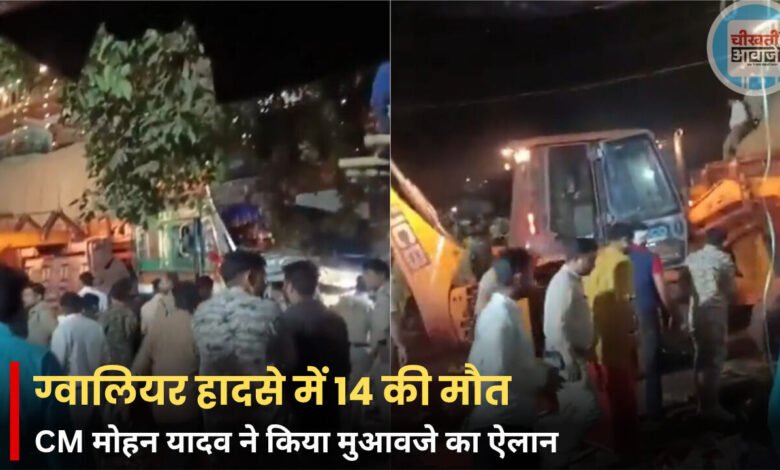 Gwalior Truck Acciden