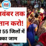 MP News: 4 महीने से मानदेय नहीं मिला, रसोइया महिलाओं ने सरकार को दिया अल्टीमेटम