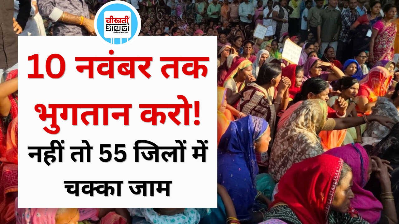 MP News: 4 महीने से मानदेय नहीं मिला, रसोइया महिलाओं ने सरकार को दिया अल्टीमेटम