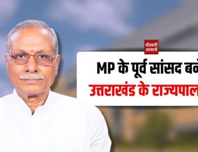 Uttarakhand Governor: उत्तराखंड के राज्यपाल बने Dhal Singh Bisen , जानिए उनका राजनीतिक सफर
