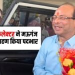 Mauganj News: नवागत कलेक्टर राजेश कुमार ओंगरे ने मऊगंज पहुंचकर ग्रहण किया पदभार