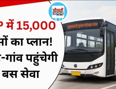 सुगम परिवहन सेवा