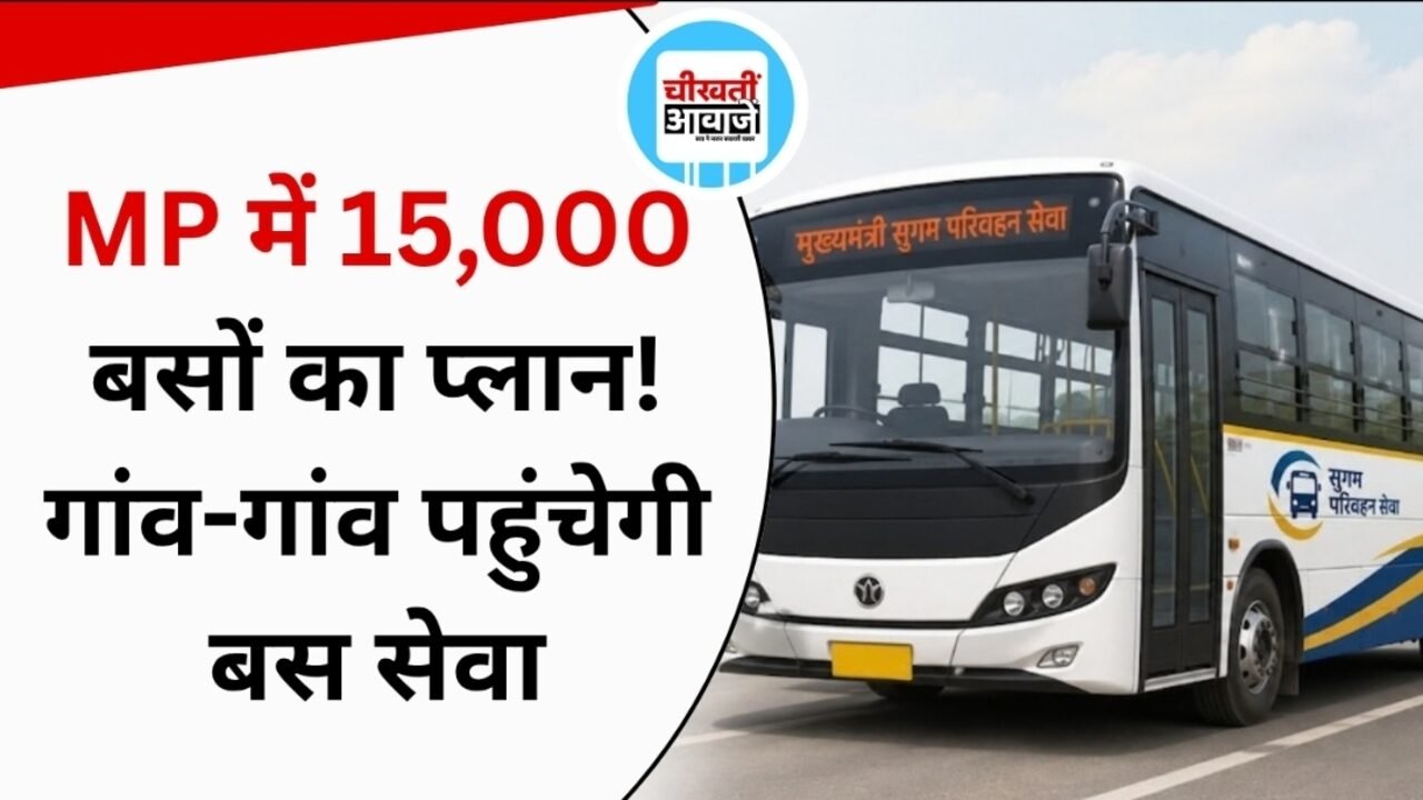 सुगम परिवहन सेवा