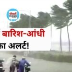 MP Weather Update: मध्य प्रदेश के इन जिलों में बारिश और आंधी का अलर्ट, 23 अक्टूबर तक बदलेगा मौसम