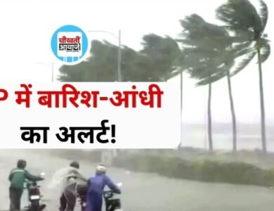 MP Weather Update: मध्य प्रदेश के इन जिलों में बारिश और आंधी का अलर्ट, 23 अक्टूबर तक बदलेगा मौसम