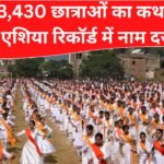 मैहर
