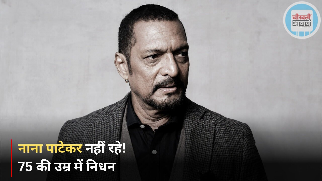 Nana Patekar Passes Away