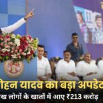 MP Pension Update: मध्य प्रदेश के 35.56 लाख पेंशनधारकों के खातों में ₹213 करोड़ ट्रांसफर