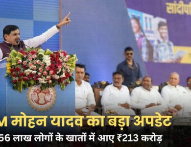 MP Pension Update: मध्य प्रदेश के 35.56 लाख पेंशनधारकों के खातों में ₹213 करोड़ ट्रांसफर