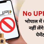 No UPI Day