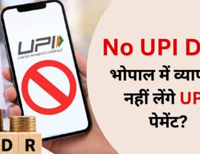 No UPI Day
