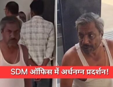 Rewa SDM Office Viral Video