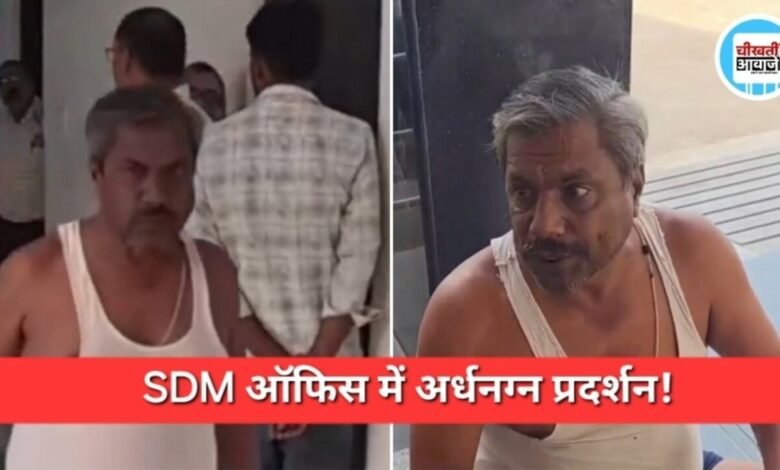 Rewa SDM Office Viral Video