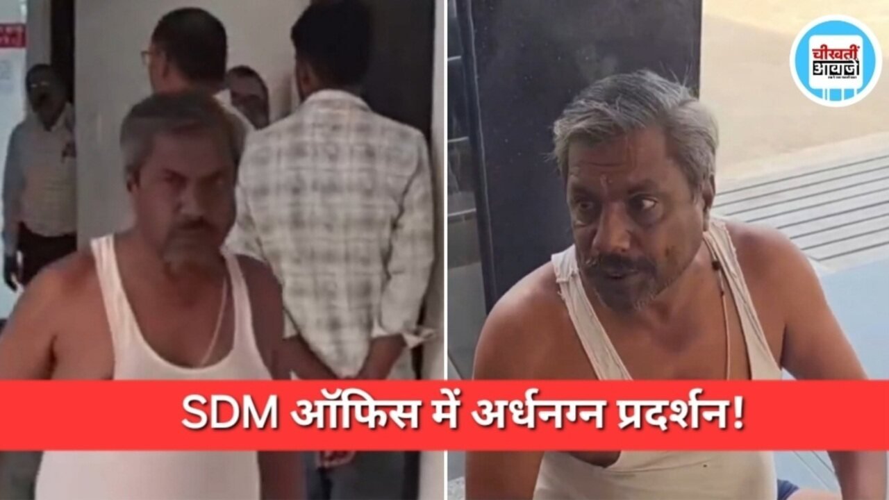 Rewa SDM Office Viral Video
