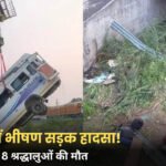 MP Road Accident: Minibus carrying pilgrims from Bhopal to Khatu Shyamji meets with an accident in Kota; 8 dead