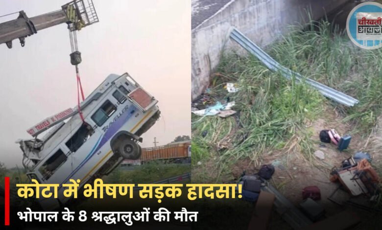 MP Road Accident: Minibus carrying pilgrims from Bhopal to Khatu Shyamji meets with an accident in Kota; 8 dead
