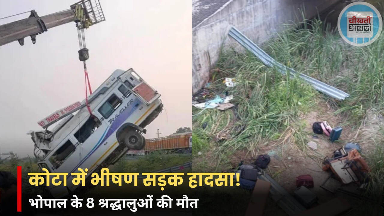 MP Road Accident: Minibus carrying pilgrims from Bhopal to Khatu Shyamji meets with an accident in Kota; 8 dead