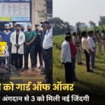 MP News: शिवानी के अंगदान से 3 लोगों को मिली नई जिंदगी, परिवार के फैसले ने पेश की मिसाल