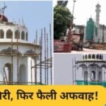 Ujjain Shahi Masjid Update