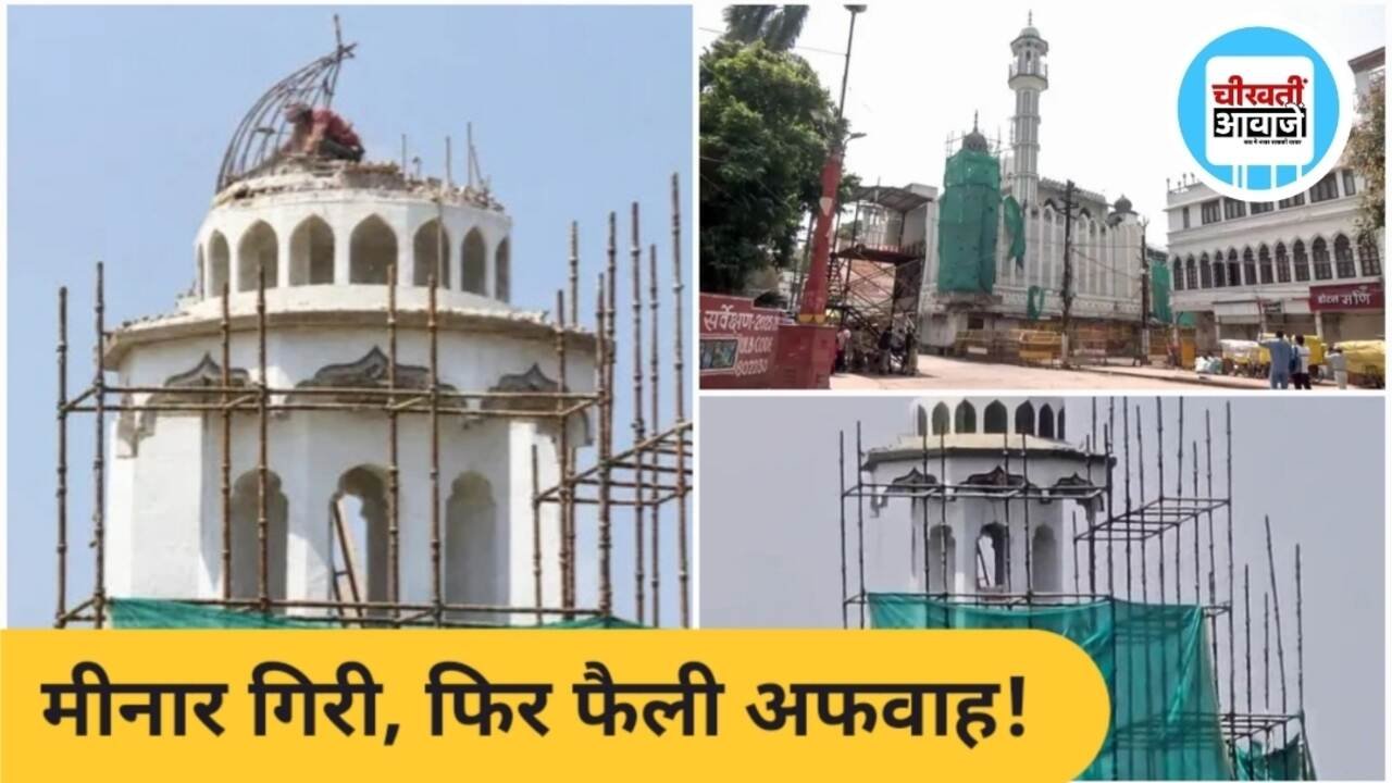Ujjain Shahi Masjid Update