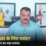 रीवा परमाणु संयंत्र पर उमंग सिंघार का बड़ा हमला, बोले- क्या सरकार कैंसर के लिए प्लांट लगा रही है?
