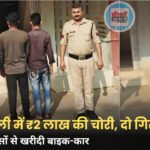 Singrauli News