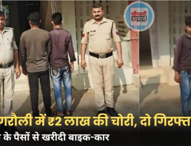 Singrauli News